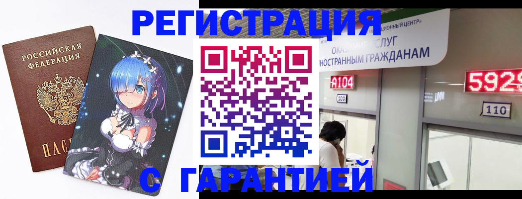 регистрация для дет. сада в Малгобеке