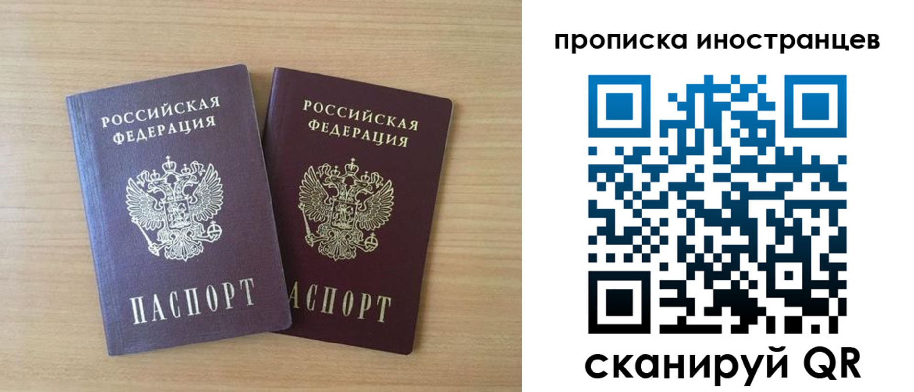 прописка в квартире в Малгобеке