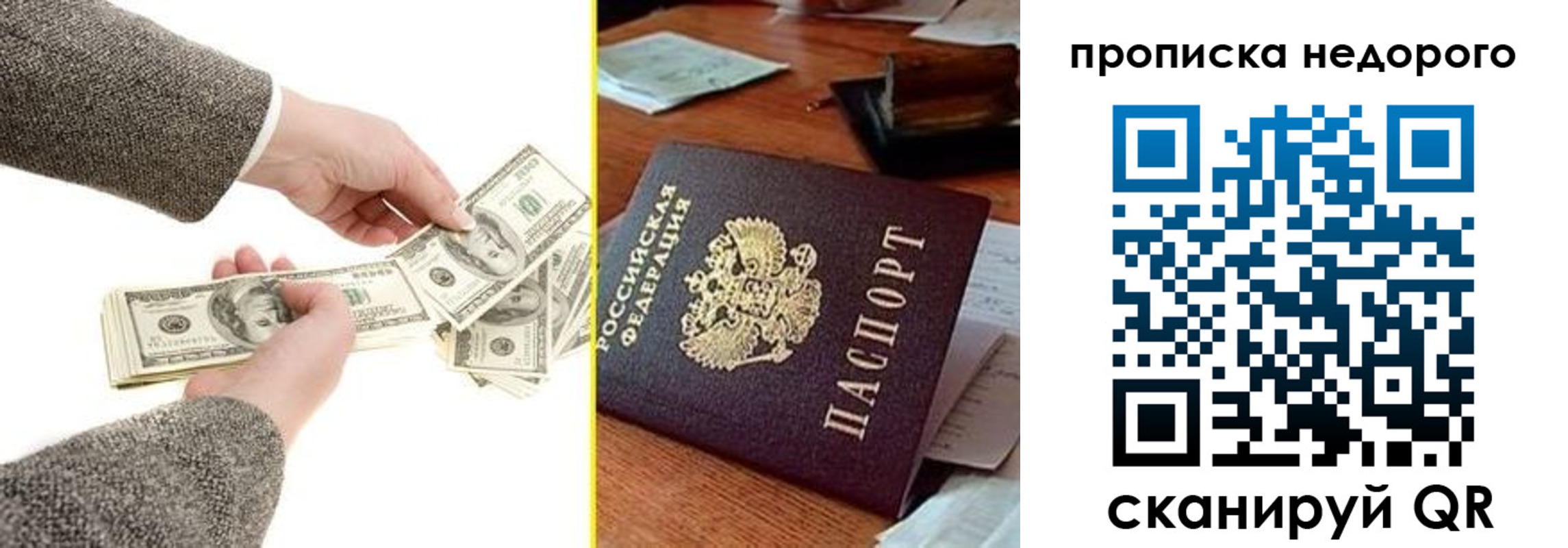 прописка для работы в Малгобеке
