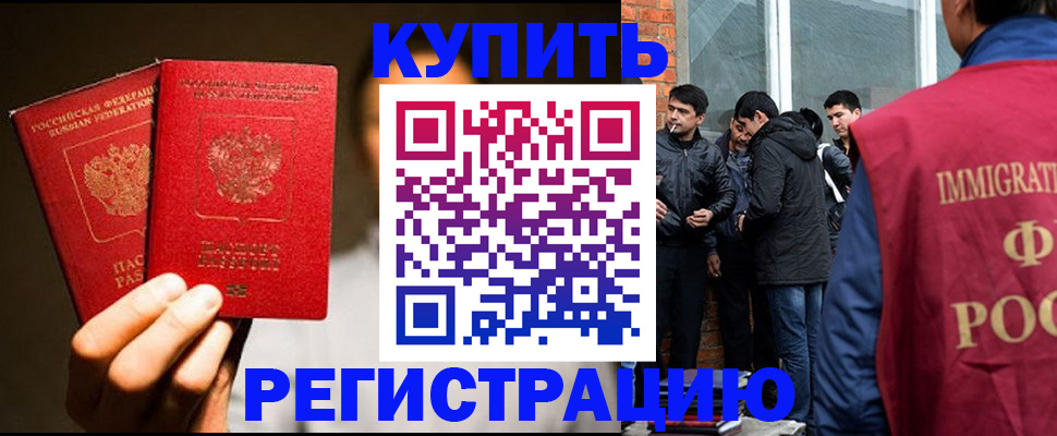 найти адрес прописки в Малгобеке